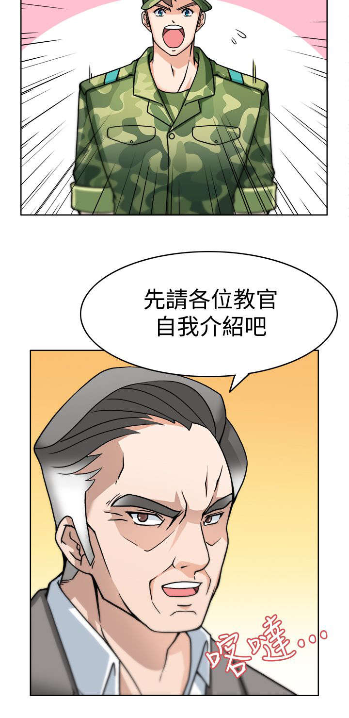 降临2018漫画,第2章：成功的手术1图