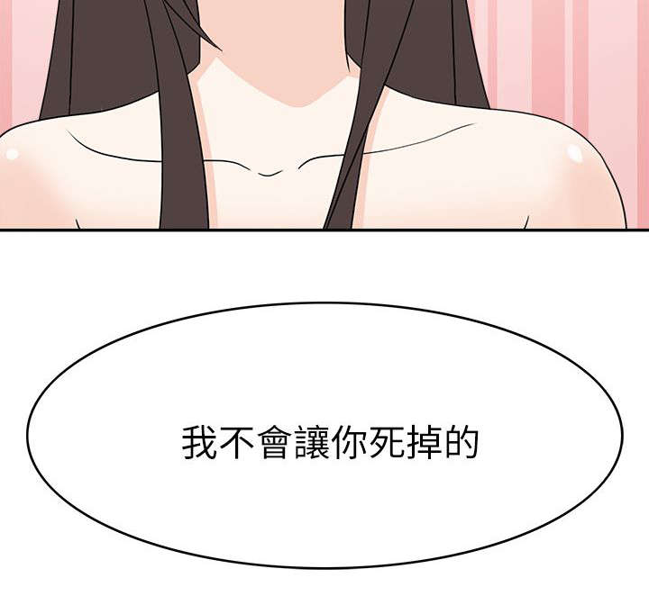 降临2 PS5漫画,第34章：最后的一夜1图