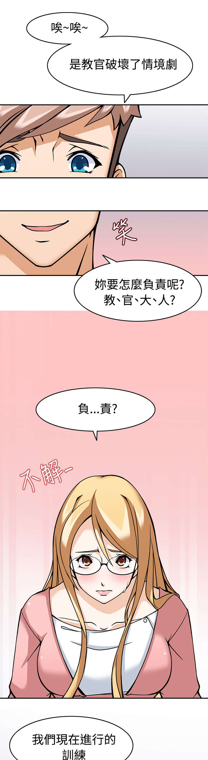 2018印尼电影黑暗降临在线漫画,第6章：战术失败？1图