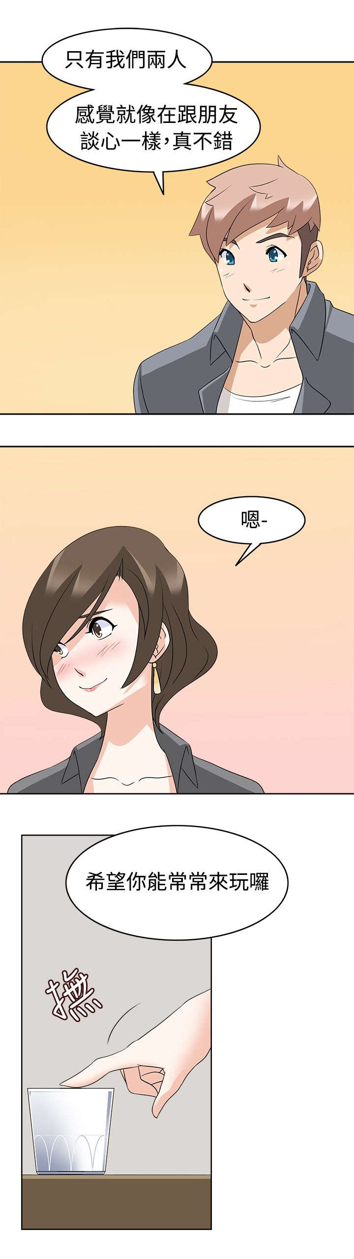 降临2降噪版漫画,第15章：优先目标4图