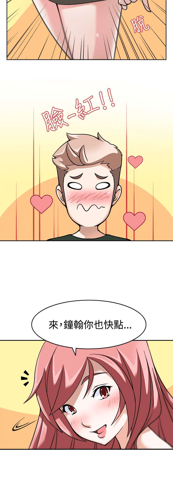 降临2018漫画,第3章：地下基地3图