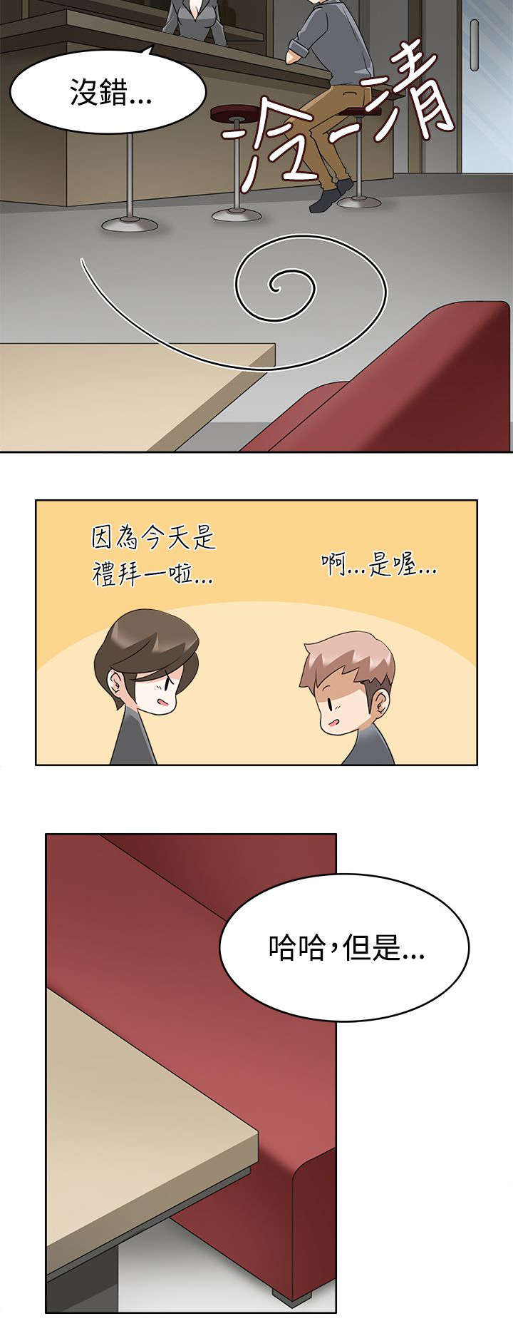 降临2降噪版漫画,第15章：优先目标3图