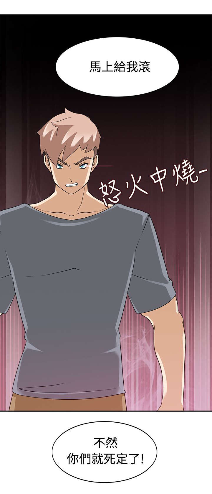 天使降临电影2018漫画,第21章：英雄救美4图