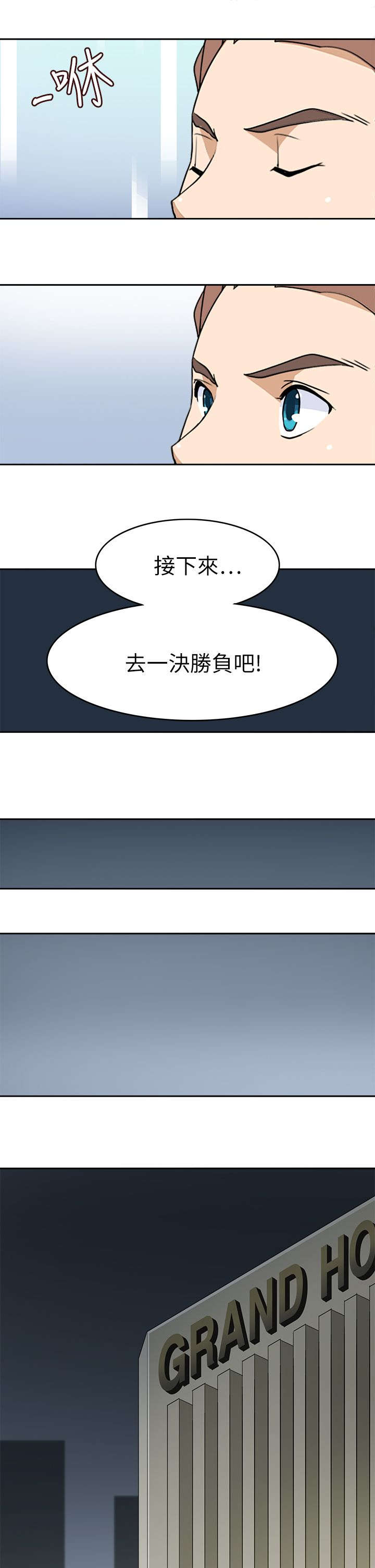 降临2降噪版漫画,第31章：见面1图