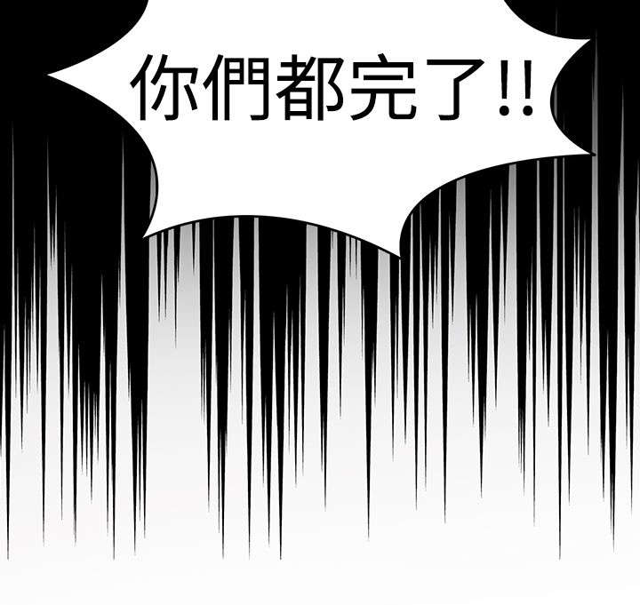 降临直播漫画,第11章：准备就绪2图
