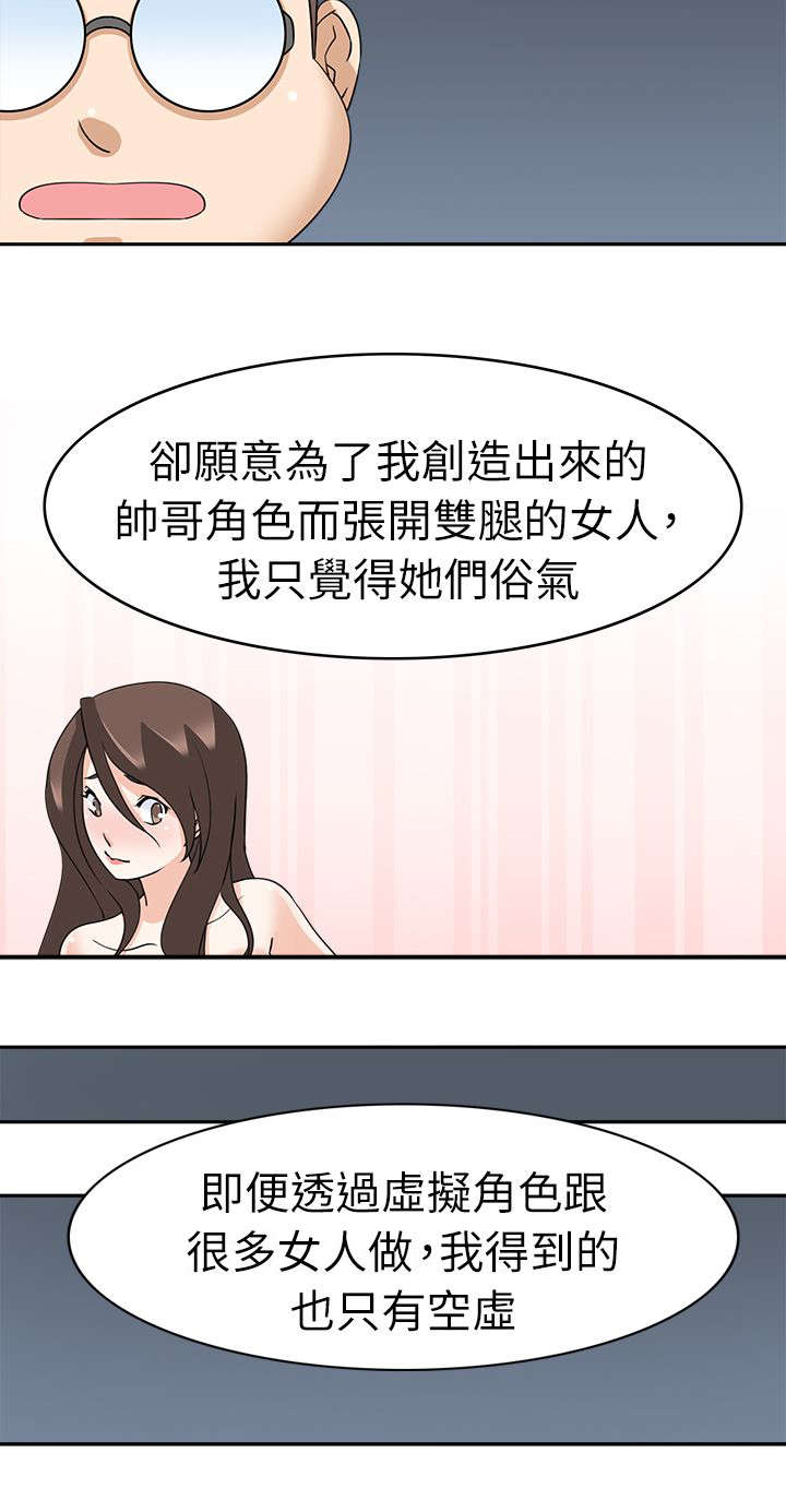 2018印尼电影黑暗降临漫画,第30章：开始吧5图