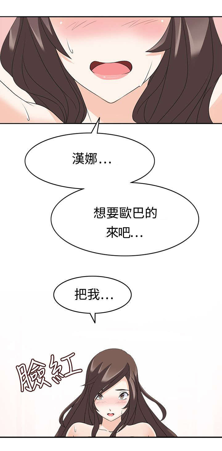 天使降临电影2018漫画,第19章：坏掉4图
