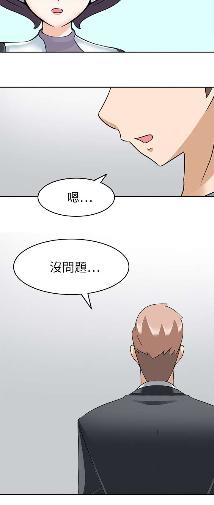 降临2018漫画,第31章：见面1图