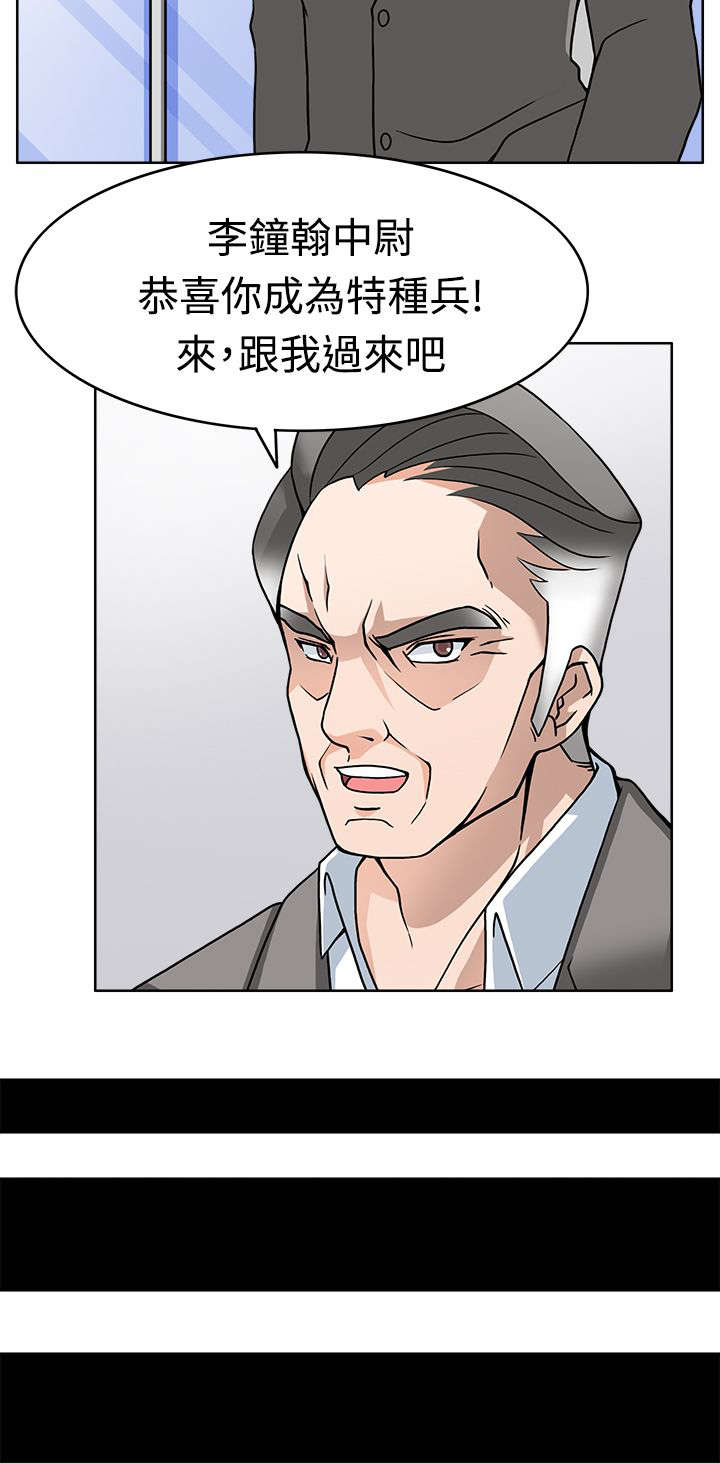 降临2018漫画,第9章：启动时光机器3图