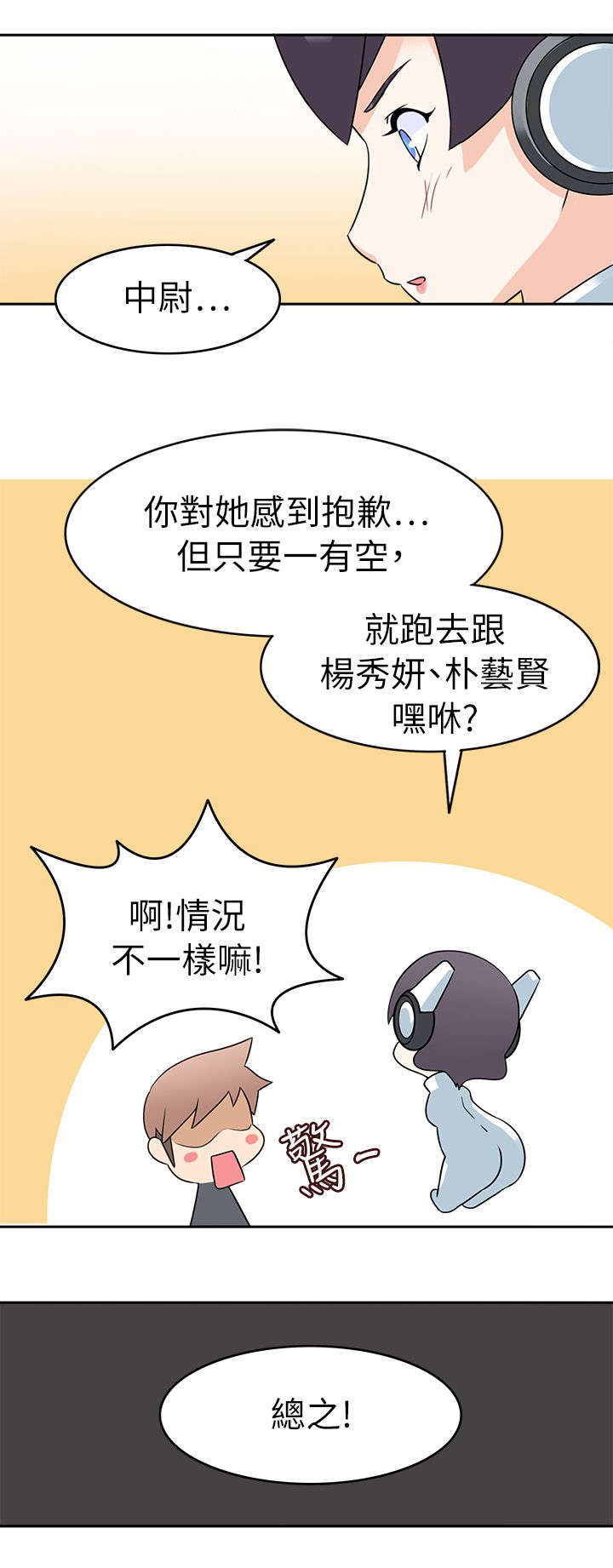 降临电影解说漫画,第28章：后果5图