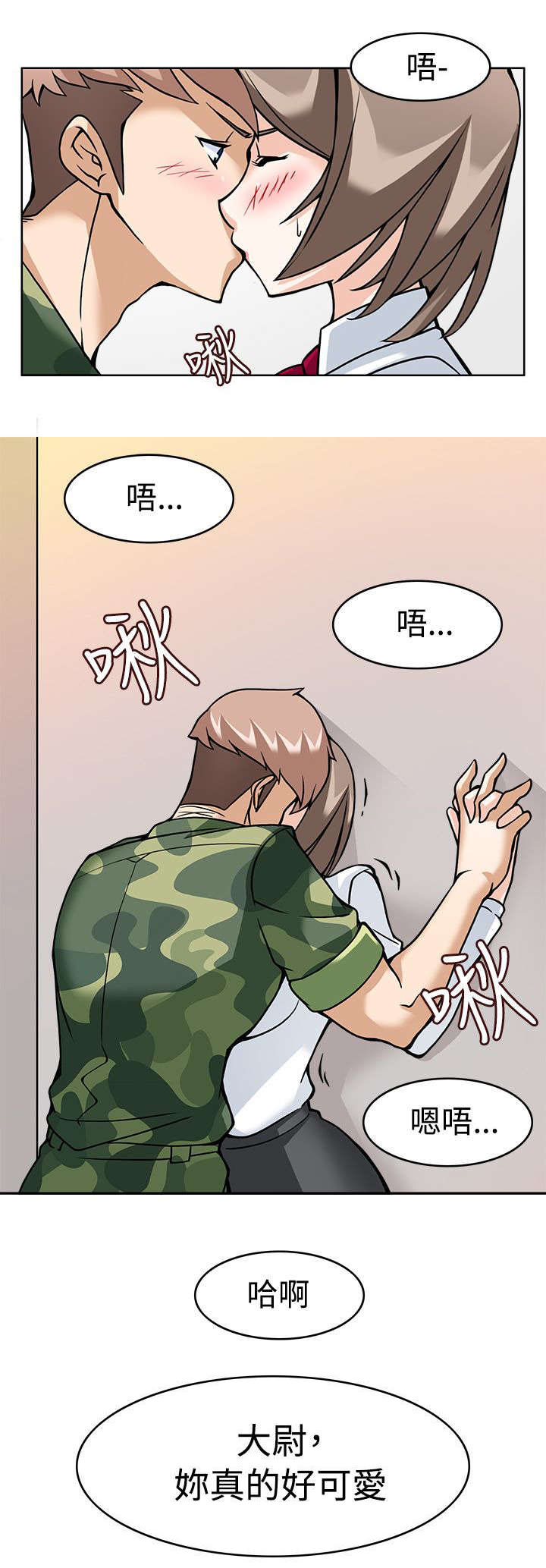 降临2018漫画,第9章：启动时光机器1图