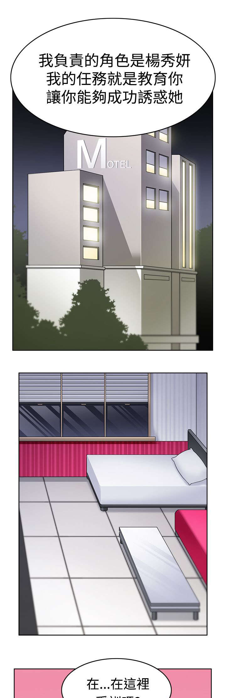 降临2018漫画,第3章：地下基地3图