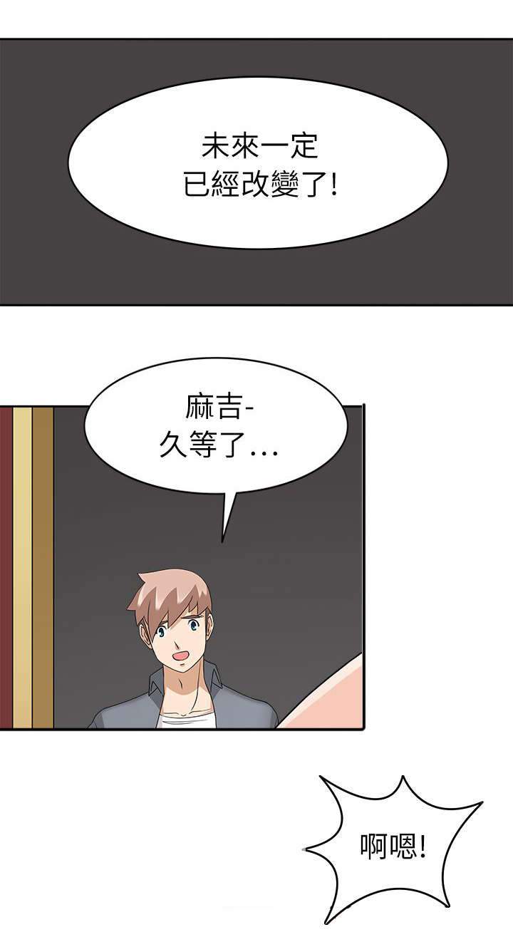降临2018漫画,第29章：最后的行动5图