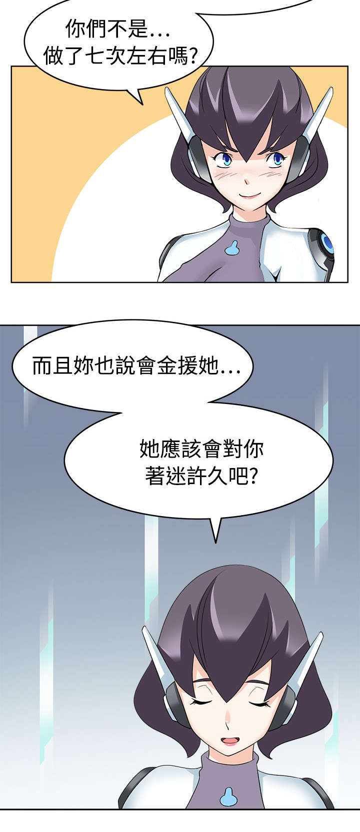 降临2游戏耳机口碑如何漫画,第20章：第二任务2图