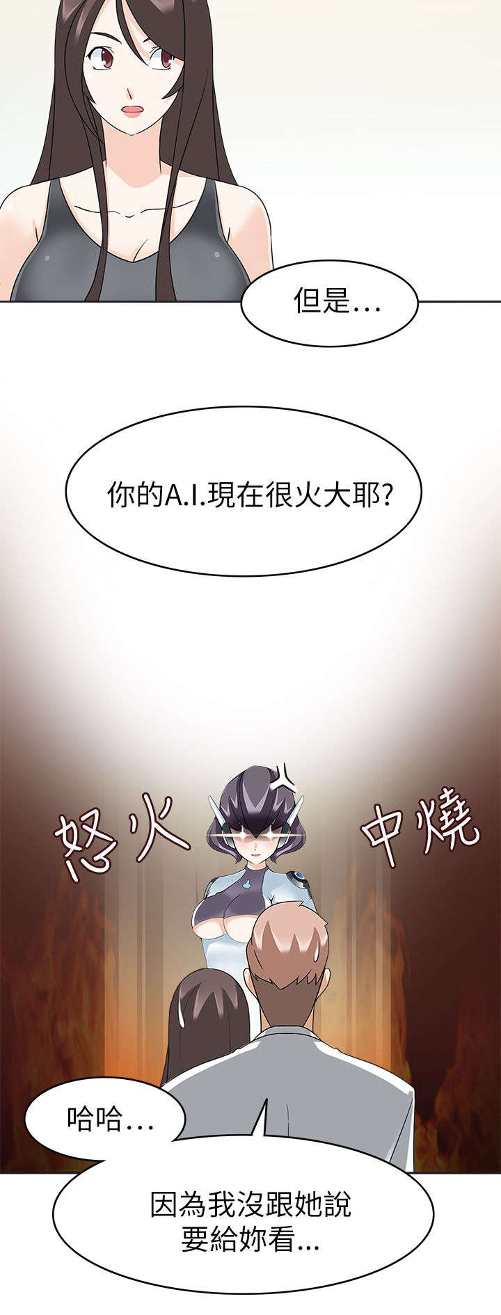 降临2rgb漫画,第33章：告知2图