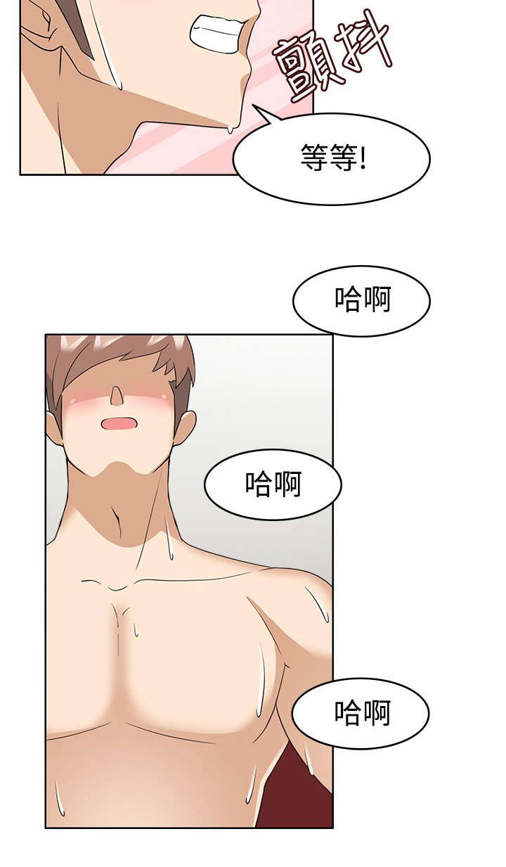 降临2018漫画,第14章：才刚刚开始1图