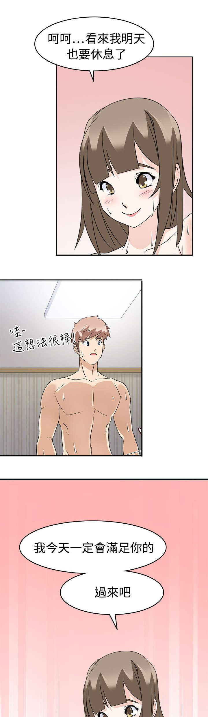 降临2012小说漫画,第15章：优先目标1图