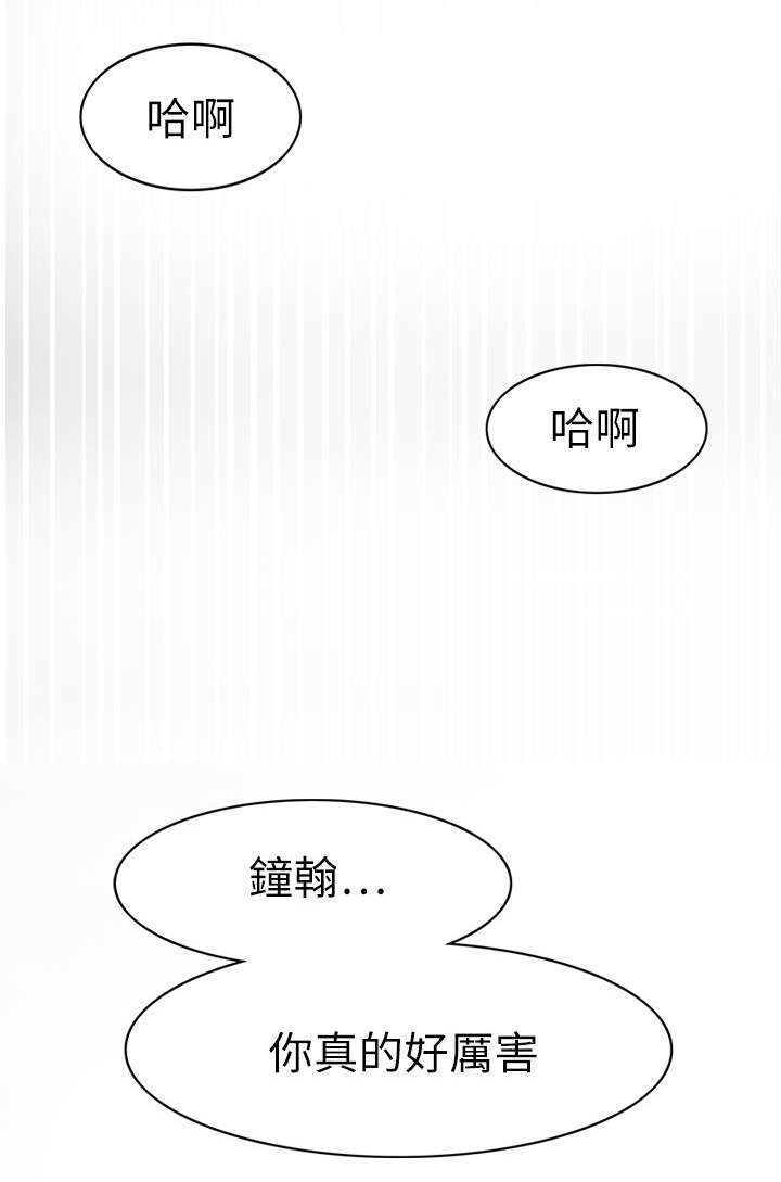降临2017漫画,第27章：成功5图