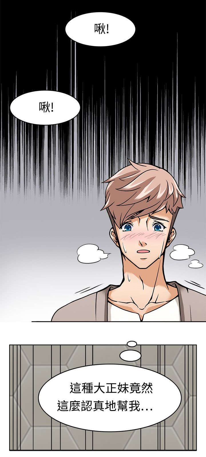 杜兰特死神降临2018总决赛g3漫画,第7章：战术成功2图