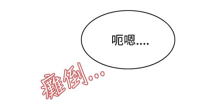 天使降临电影2018漫画,第4章：忍不住了5图