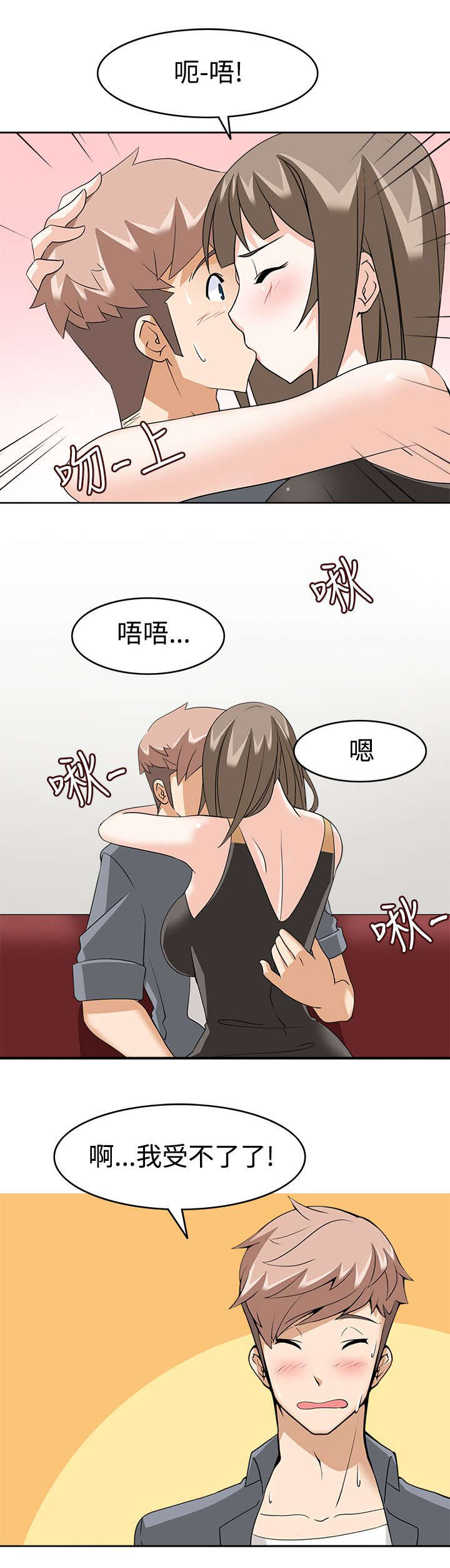 降临电影解析漫画,第13章：受不了了1图