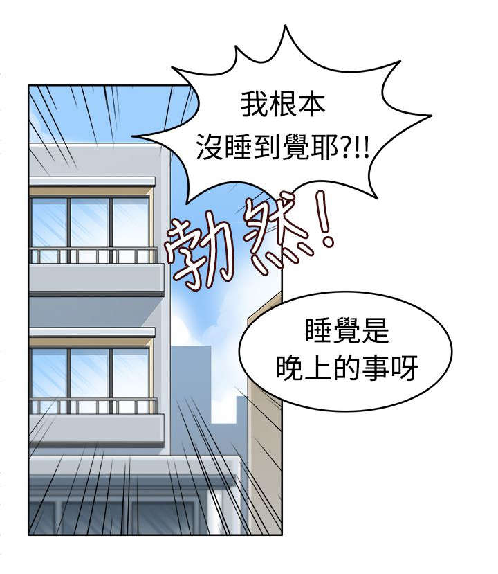 降临2游戏耳机口碑如何漫画,第20章：第二任务5图
