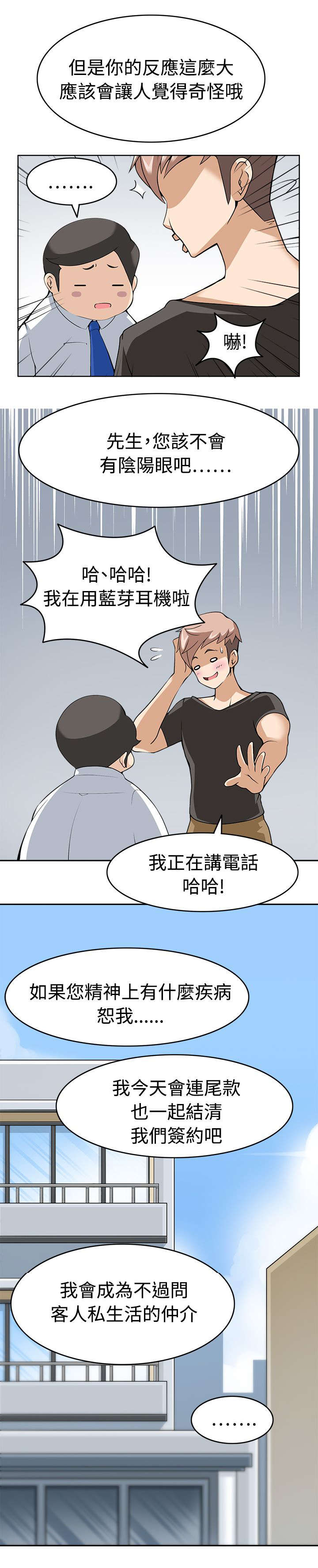 2018印尼电影黑暗降临在线漫画,第11章：准备就绪4图