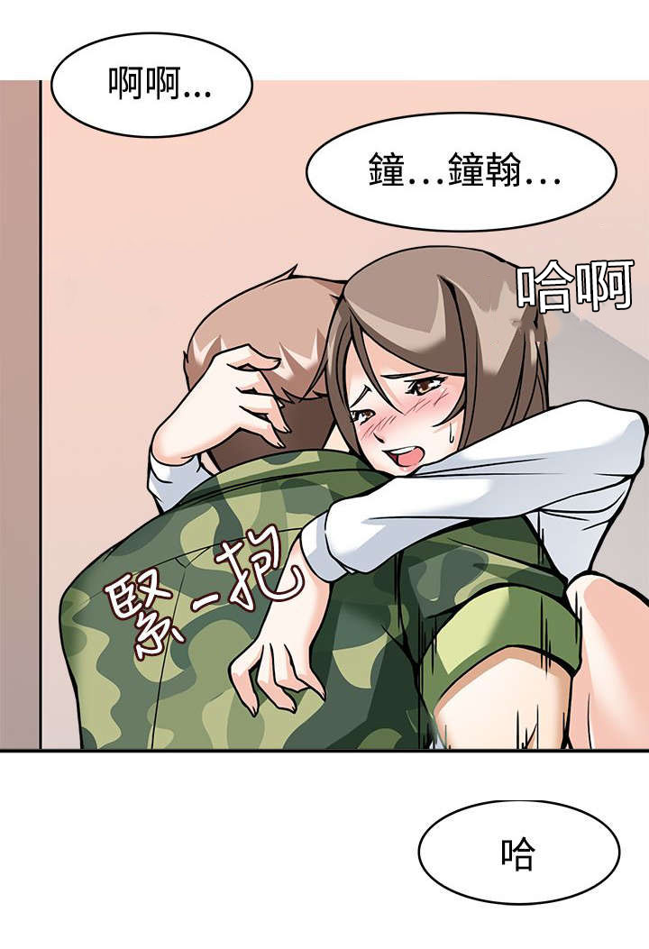 降临2018漫画,第9章：启动时光机器2图