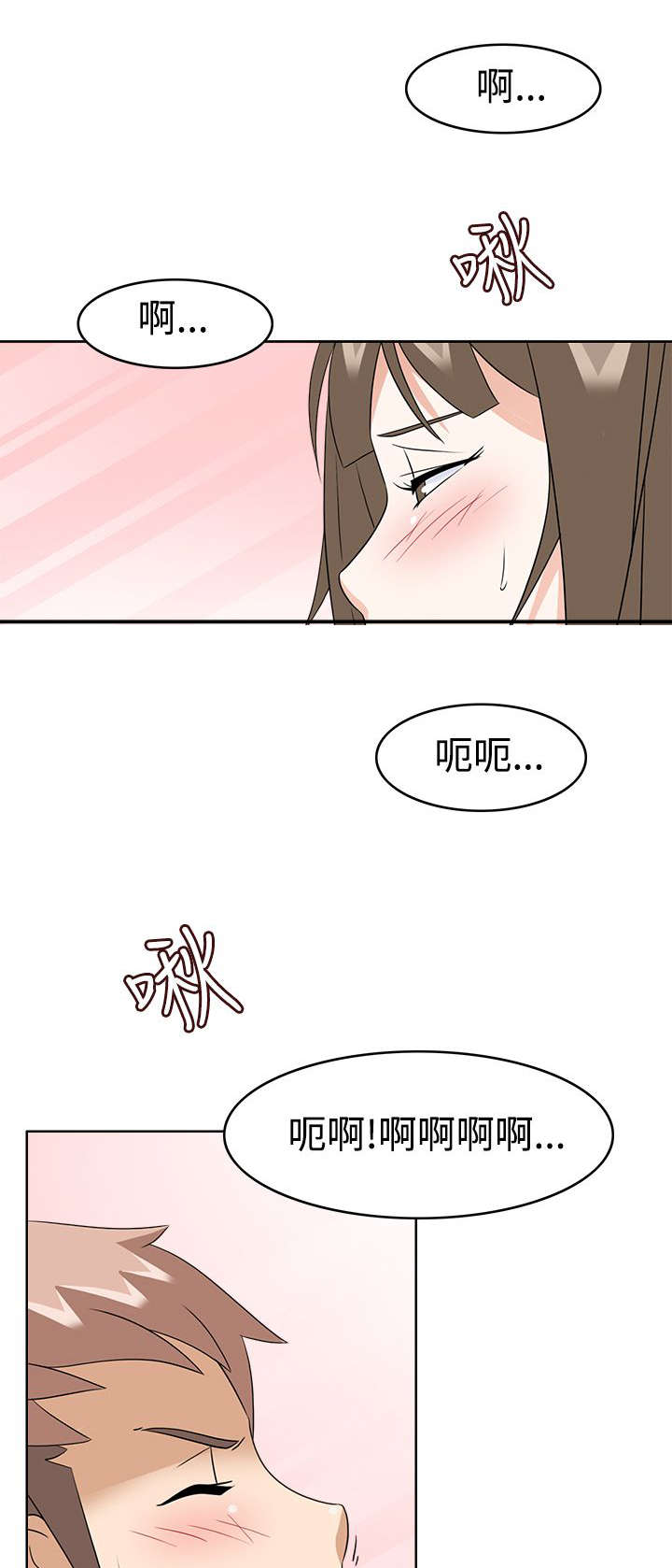 降临2018漫画,第14章：才刚刚开始5图