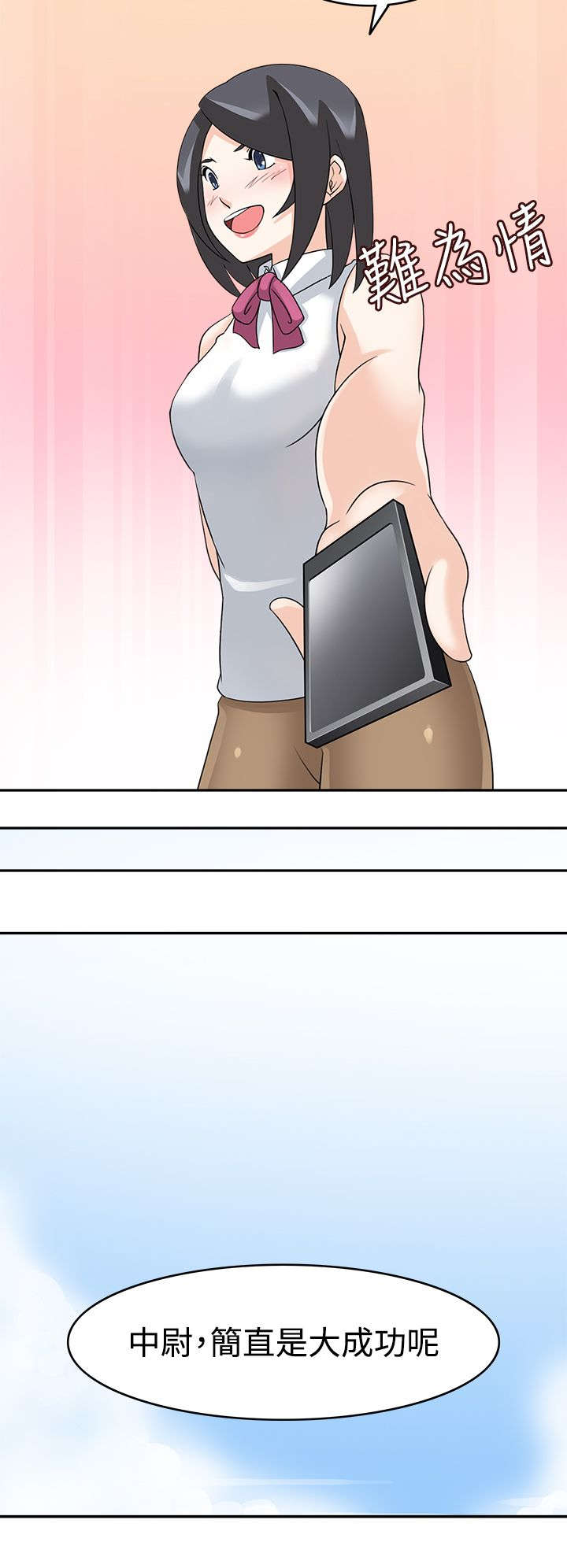 降临2018漫画,第23章：堕落计划2图