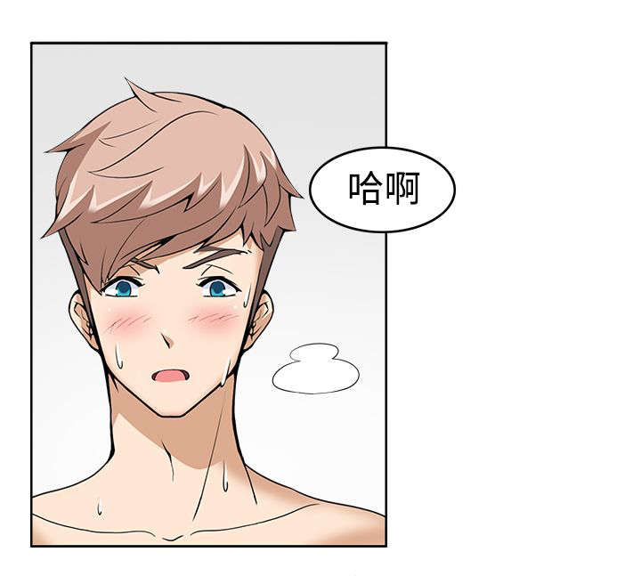 降临2020漫画,第14章：才刚刚开始1图