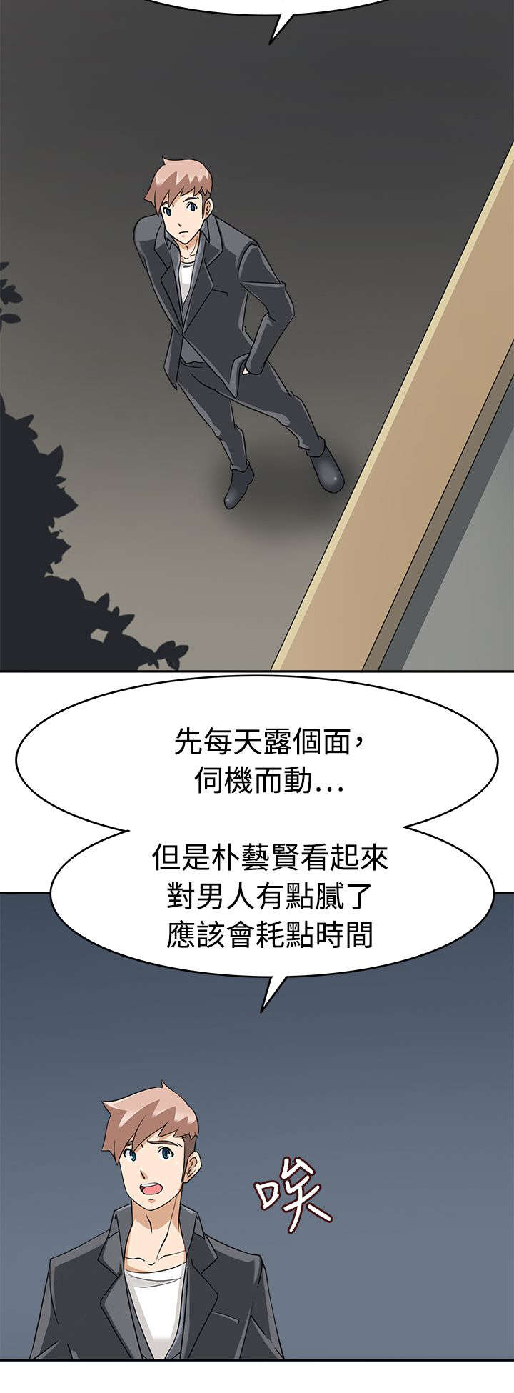 黑暗降临电影2018在线观看漫画,第24章：最后的机会？5图