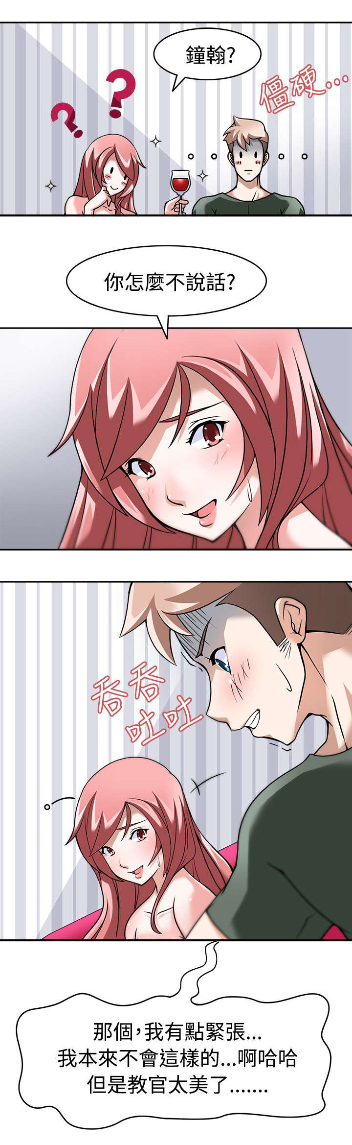 降临2018漫画,第3章：地下基地3图