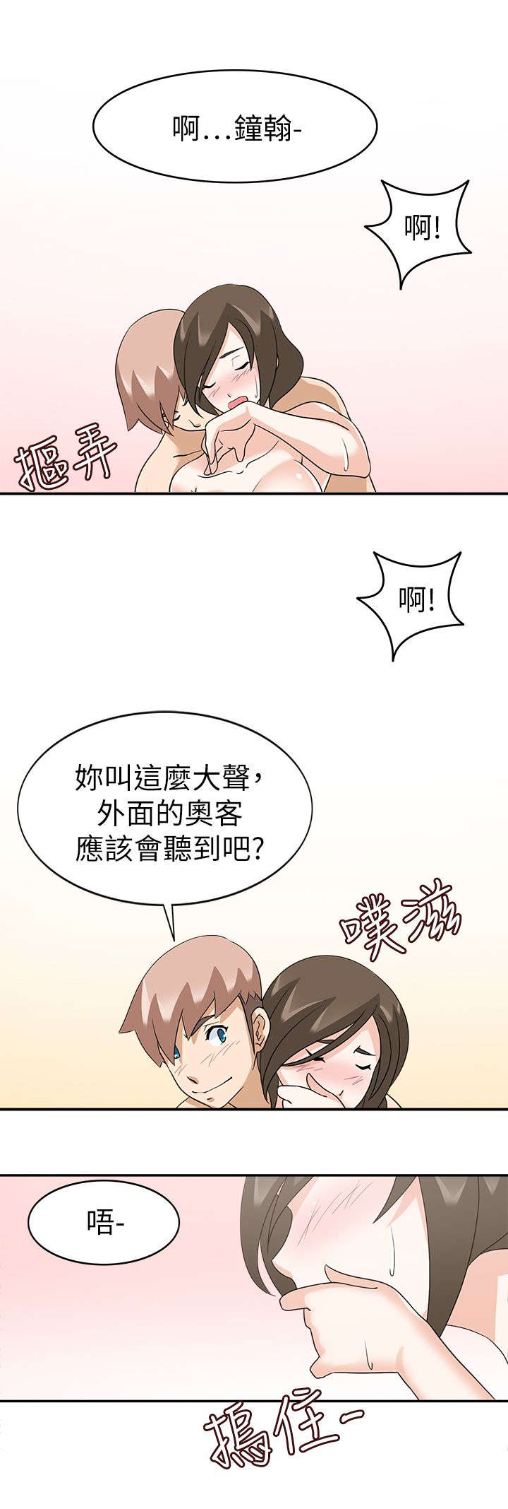 降临2标准版有麦克风吗漫画,第27章：成功1图