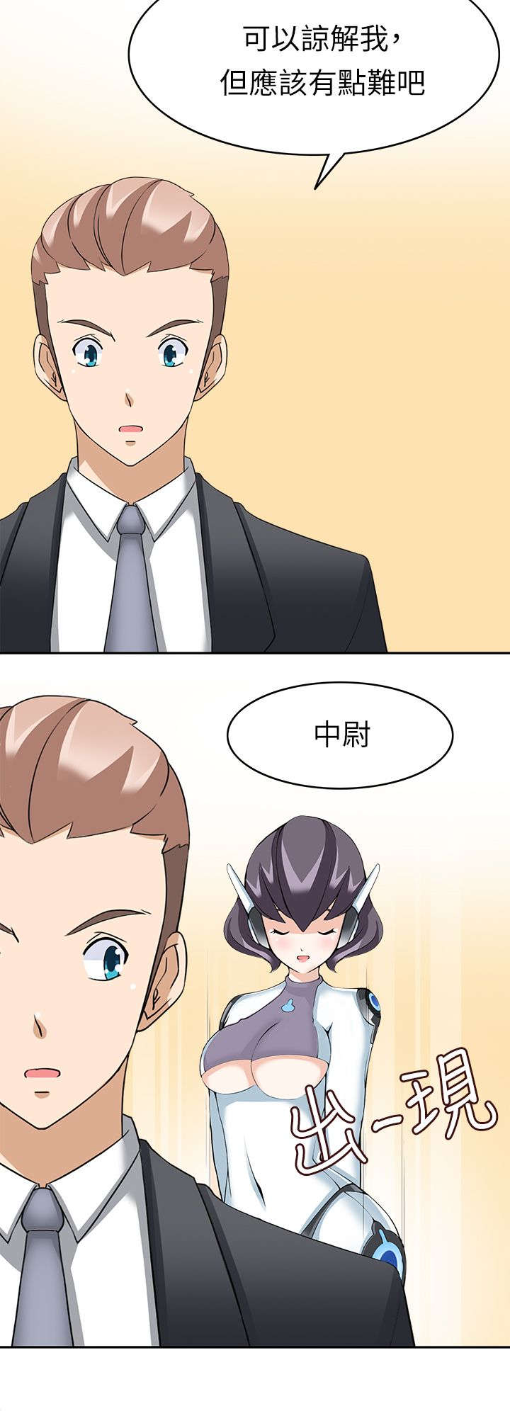 降临2018漫画,第31章：见面4图