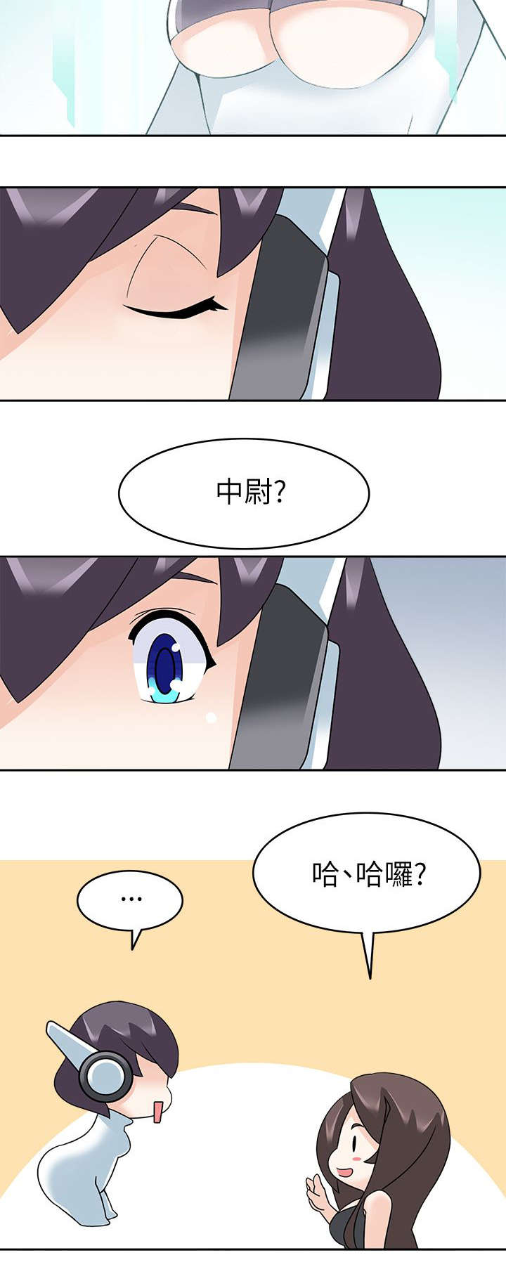 降临2018漫画,第33章：告知5图