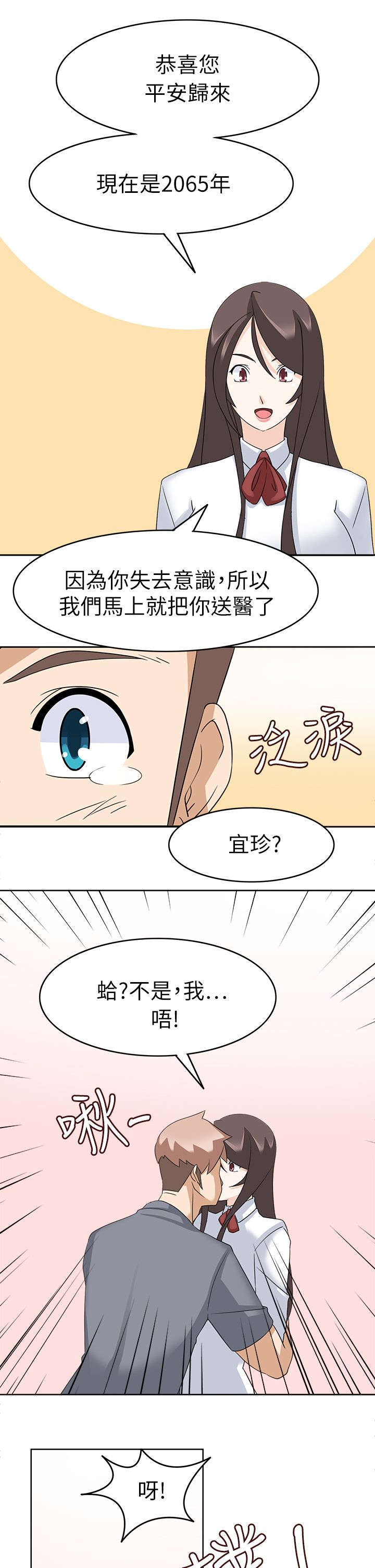 2018印尼电影黑暗降临在线漫画,第35章：我回来了（完）3图