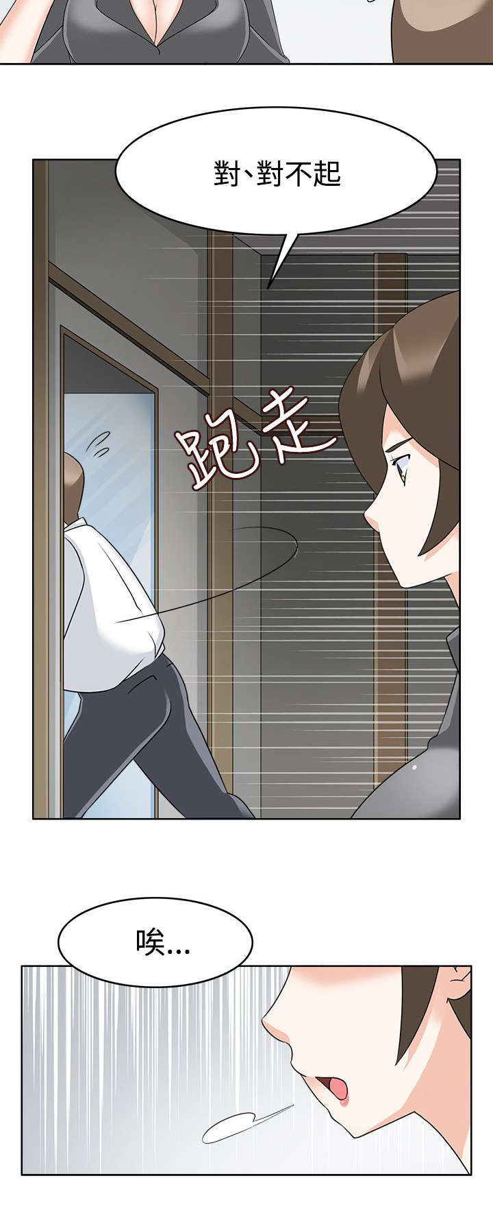 降临2降噪版漫画,第15章：优先目标2图
