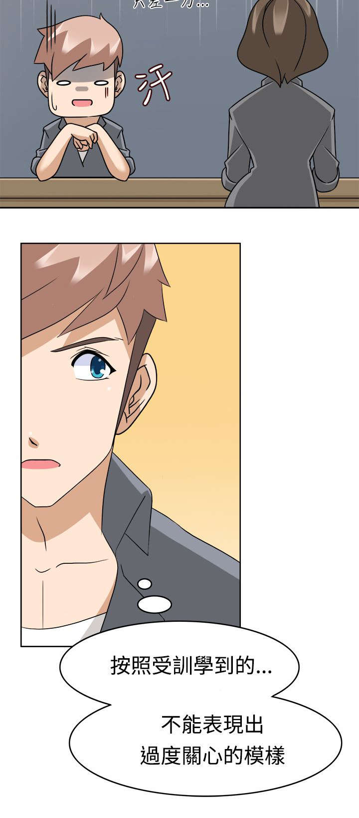 降临2降噪版漫画,第15章：优先目标4图