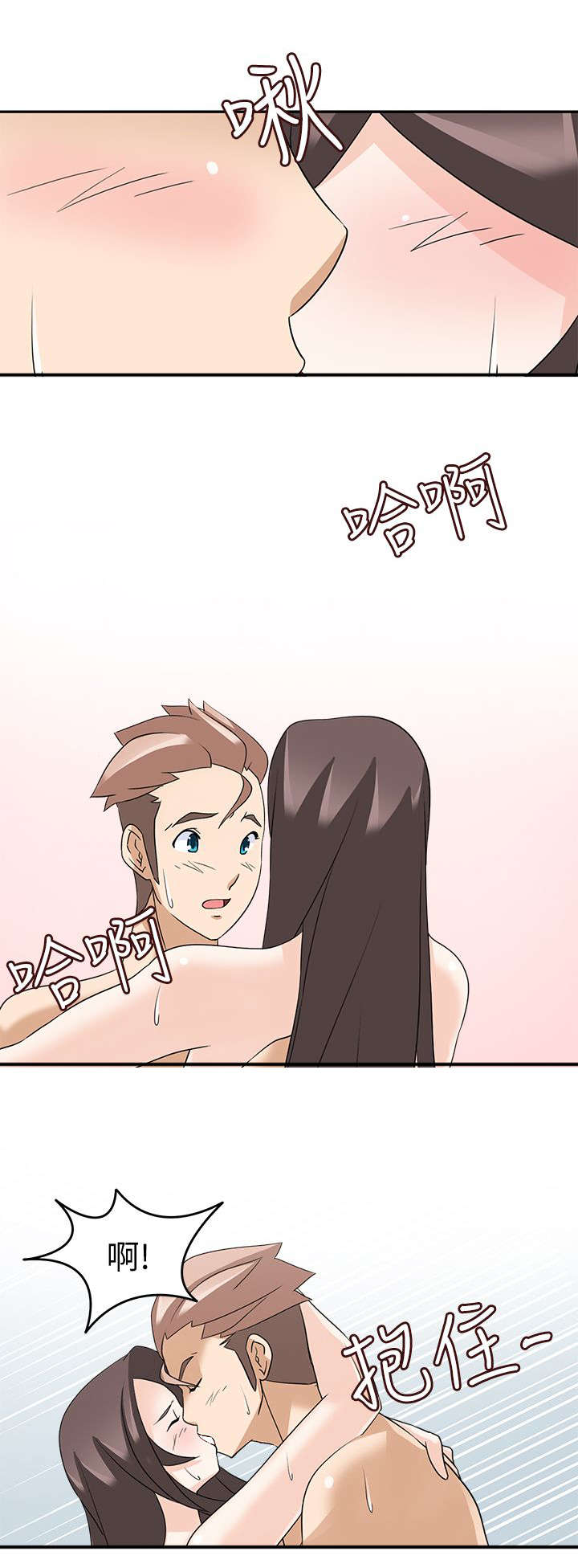 降临2018漫画,第35章：我回来了（完）2图