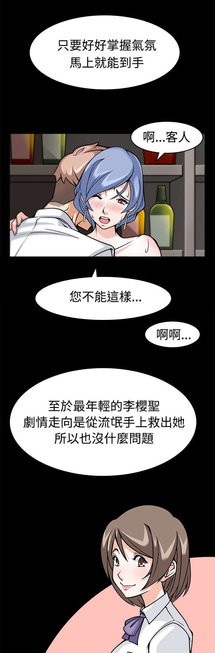 杜兰特死神降临2018总决赛g3漫画,第5章：转变方法2图