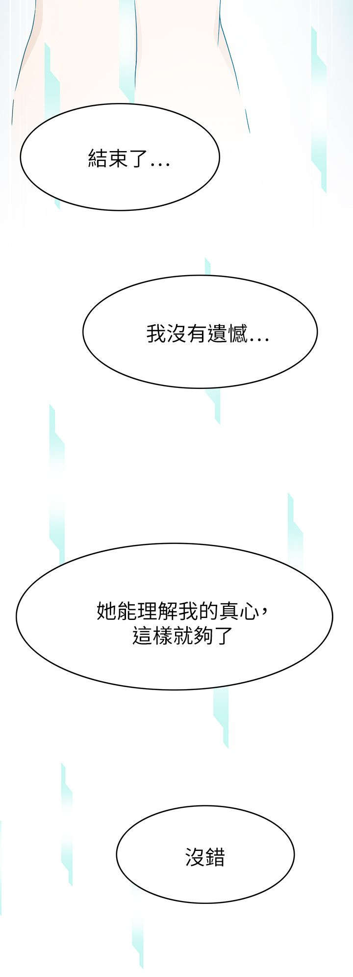 降临2 rgb漫画,第35章：我回来了（完）5图