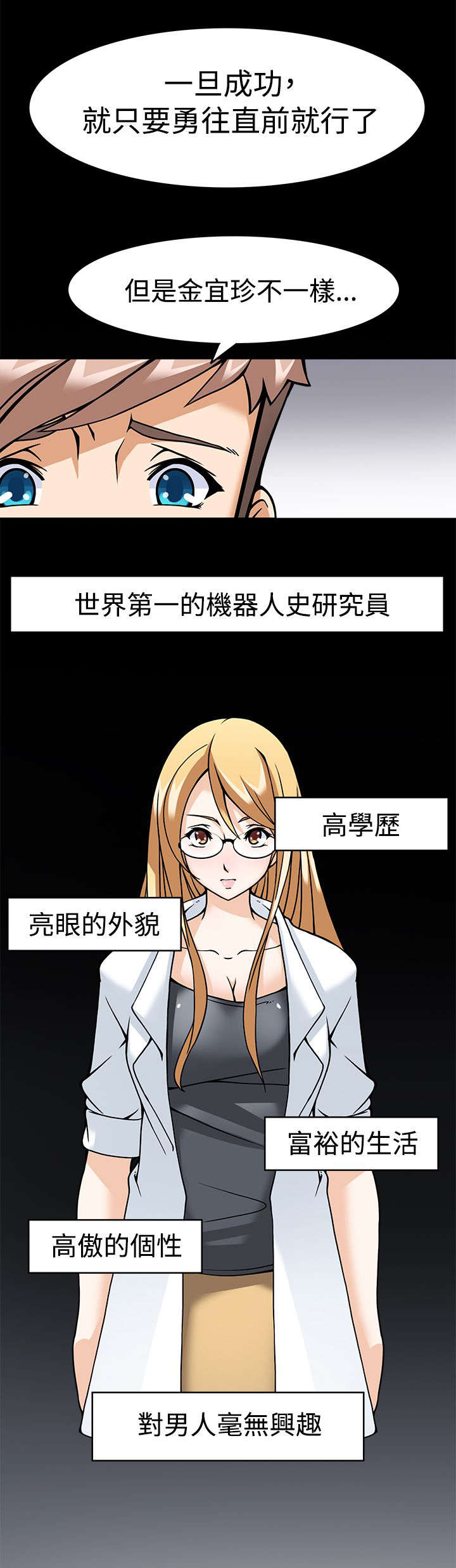 杜兰特死神降临2018总决赛g3漫画,第5章：转变方法4图