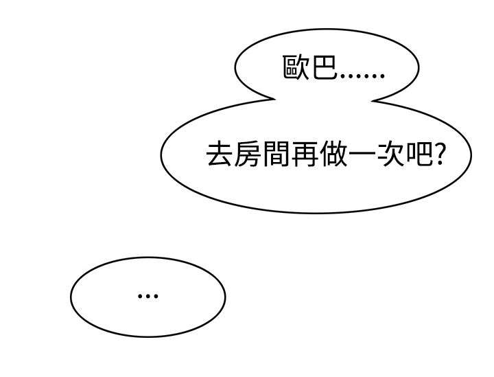 降临2020漫画,第14章：才刚刚开始5图