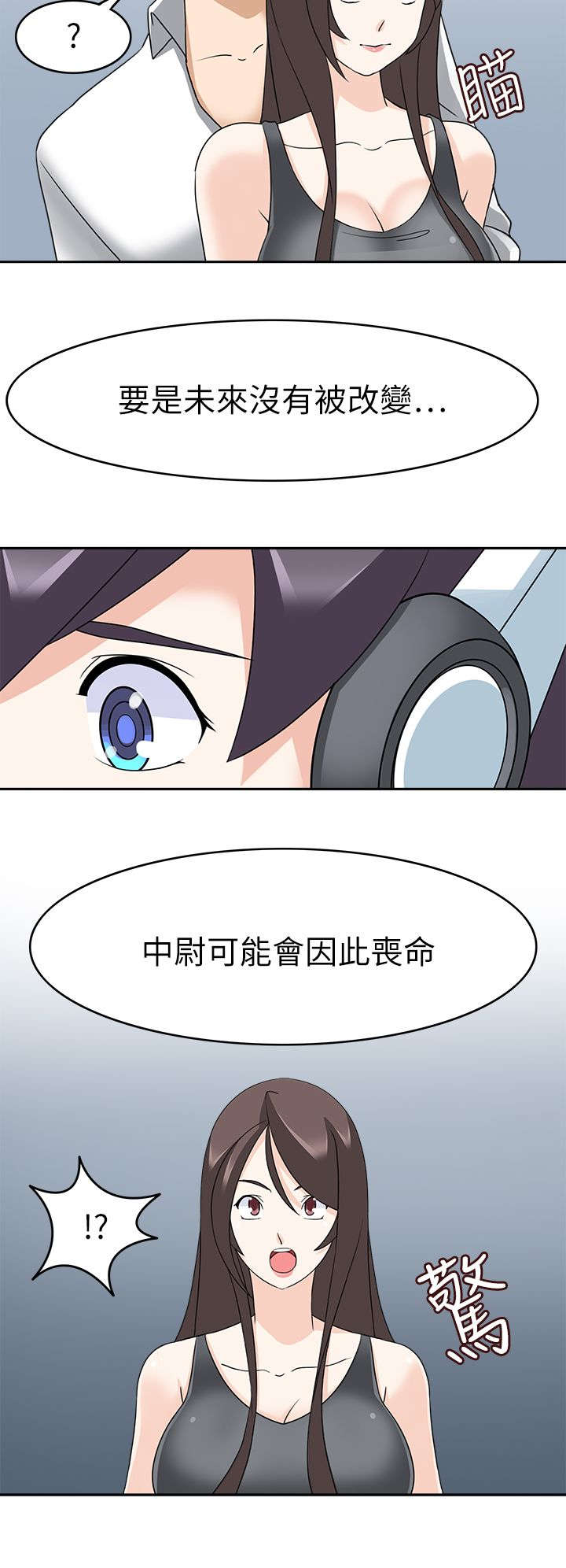 降临2rgb漫画,第33章：告知1图