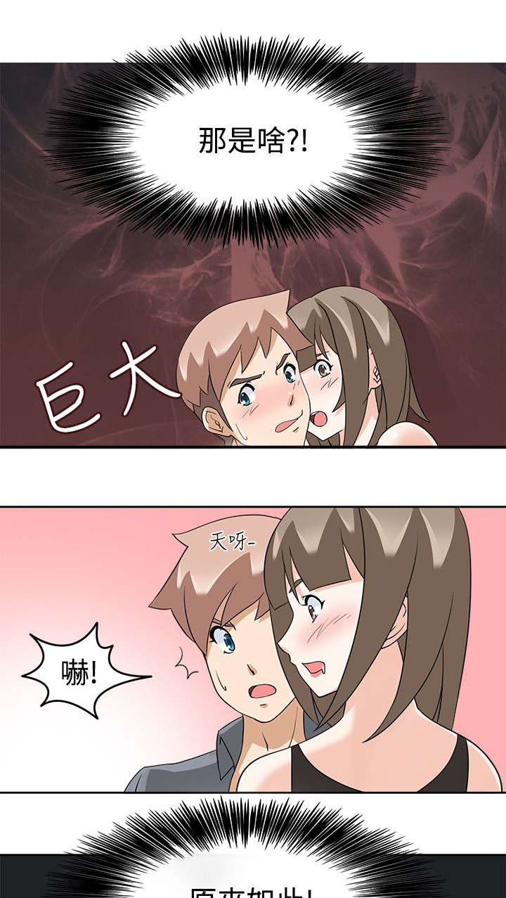 降临2018漫画,第24章：最后的机会？3图