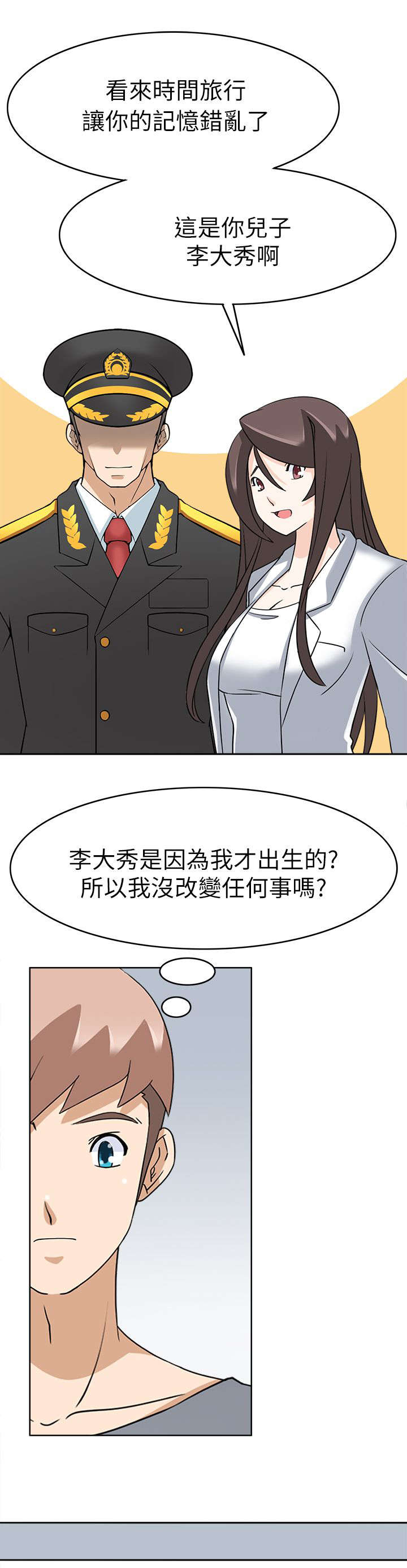 2018印尼电影黑暗降临在线漫画,第35章：我回来了（完）4图