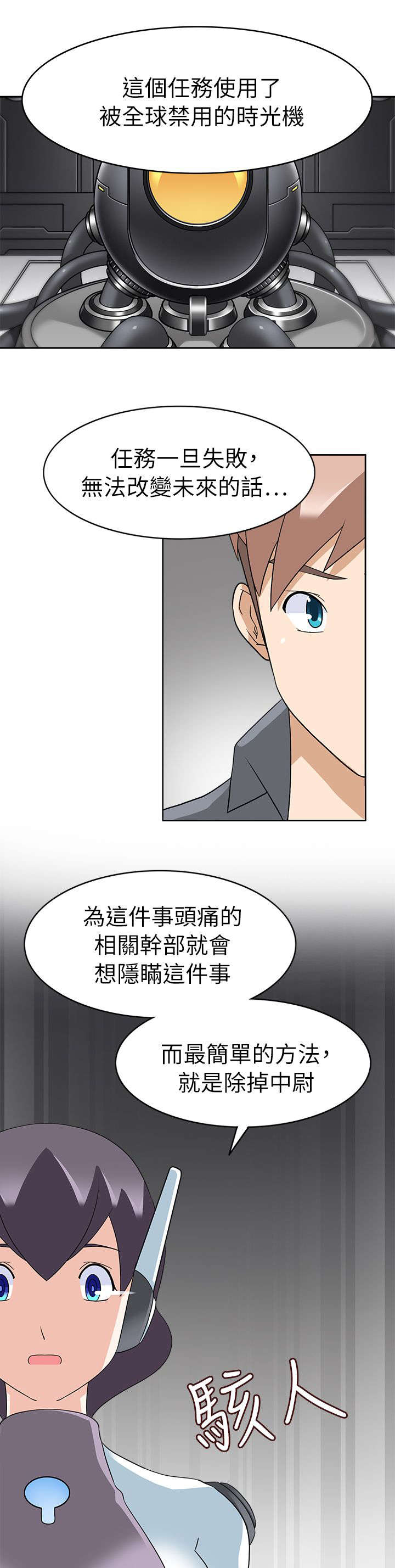 降临电影解说漫画,第28章：后果3图