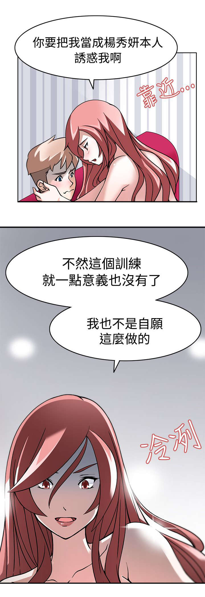 降临2018漫画,第3章：地下基地5图