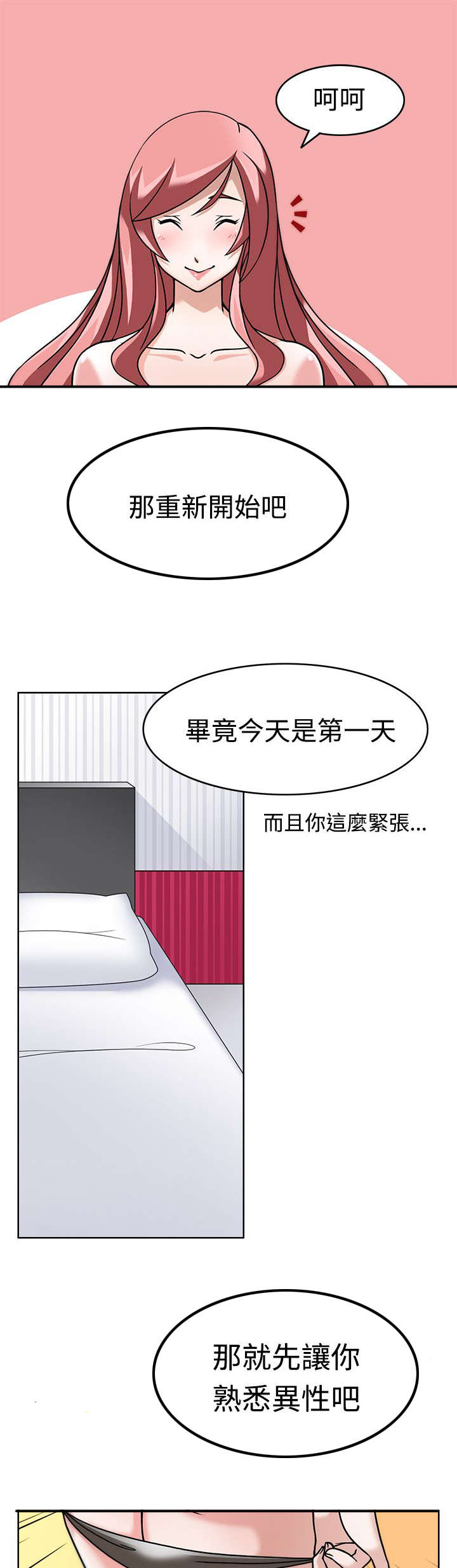 降临2018漫画,第3章：地下基地2图